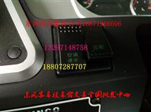 東風燈開關(guān)